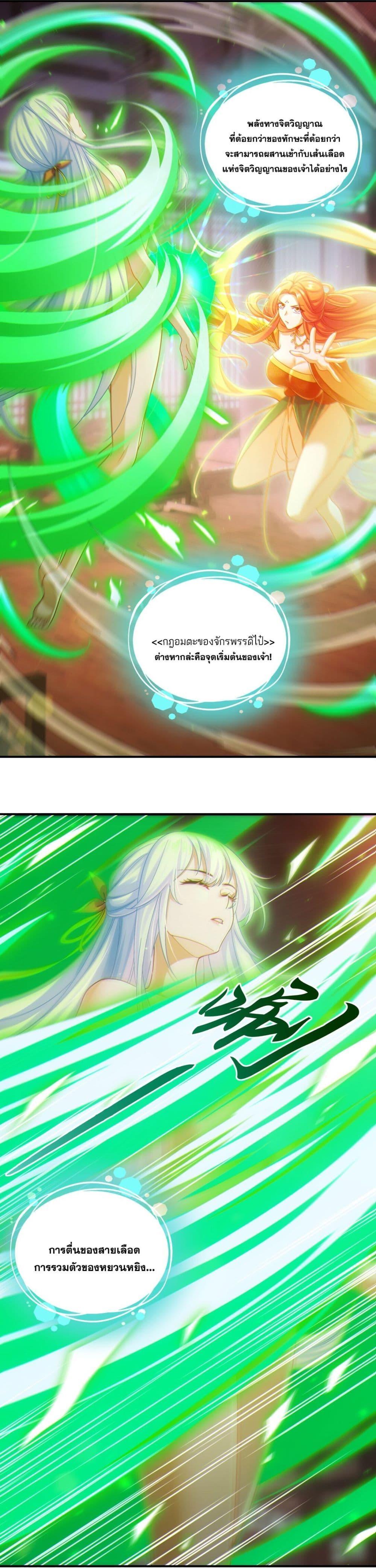 Fairy, wait a moment! Please listen to my argument ตอนที่ 3 3