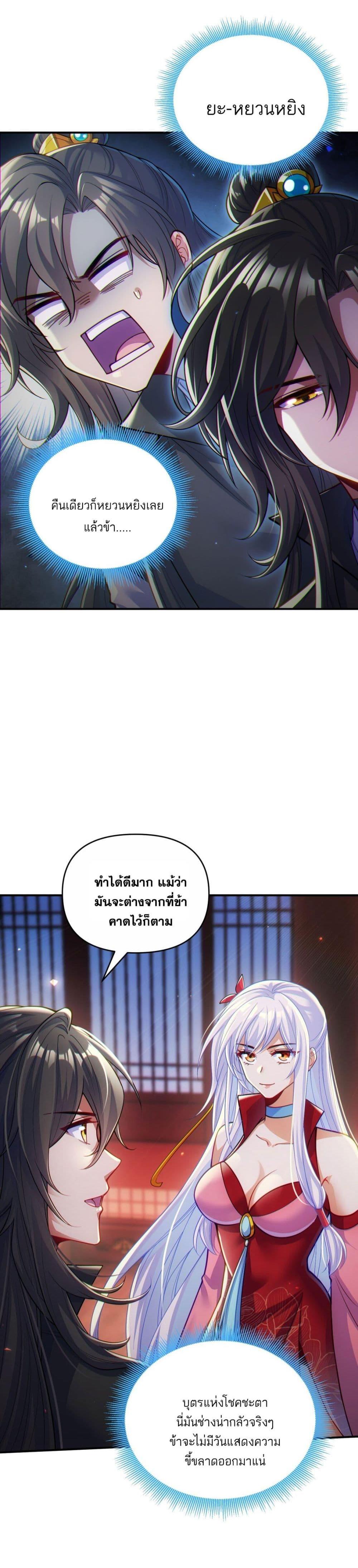 Fairy, wait a moment! Please listen to my argument ตอนที่ 3 30