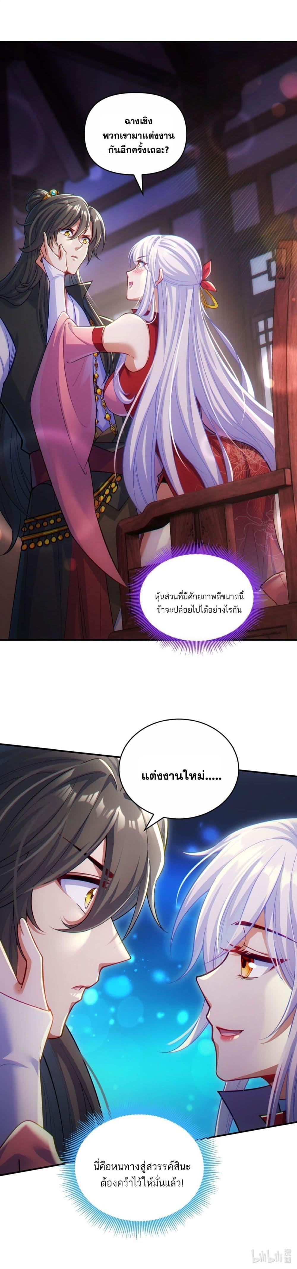 Fairy, wait a moment! Please listen to my argument ตอนที่ 3 32