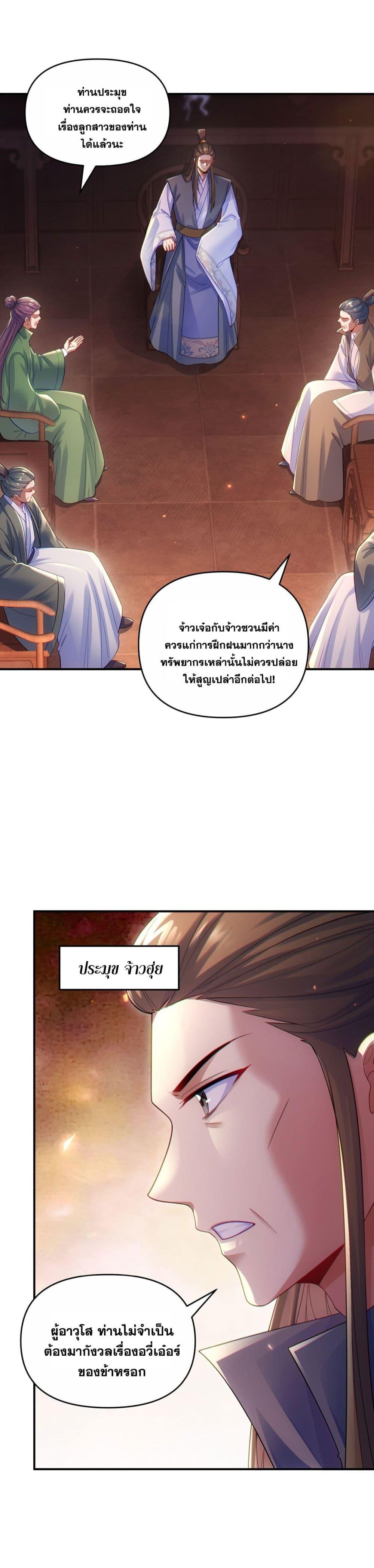 Fairy, wait a moment! Please listen to my argument ตอนที่ 3 5