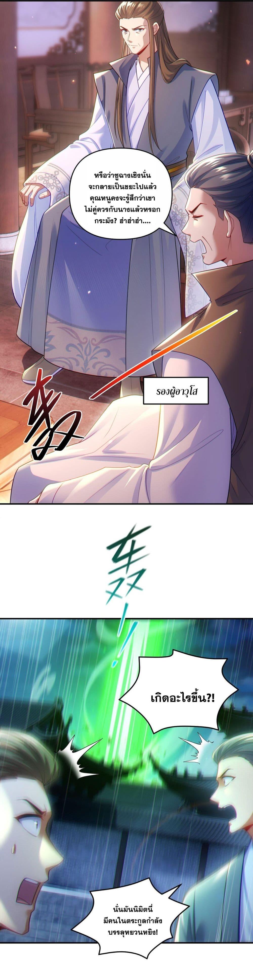 Fairy, wait a moment! Please listen to my argument ตอนที่ 3 7
