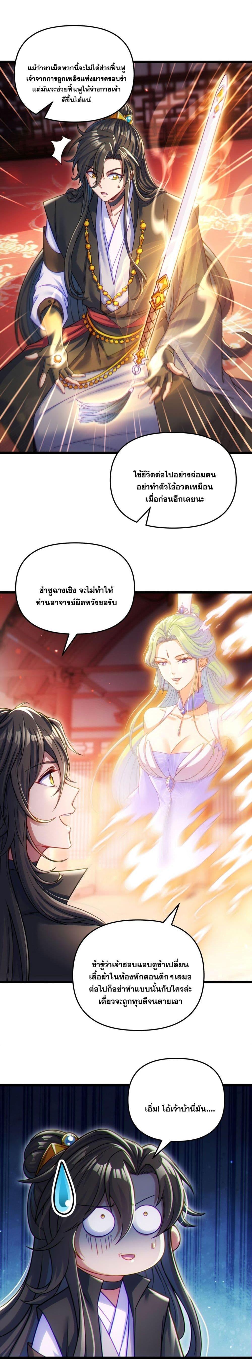 Fairy, wait a moment! Please listen to my argument ตอนที่ 5 10