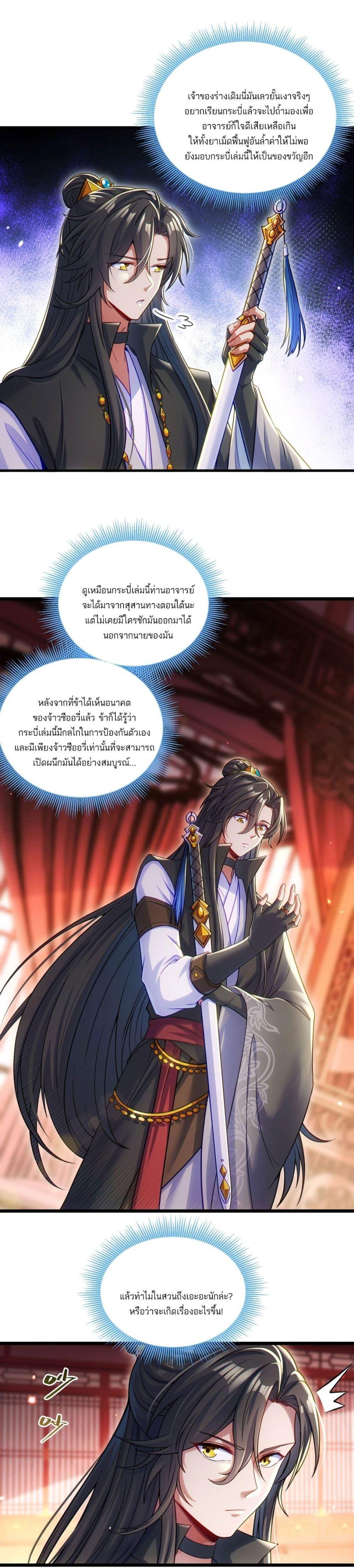 Fairy, wait a moment! Please listen to my argument ตอนที่ 5 11