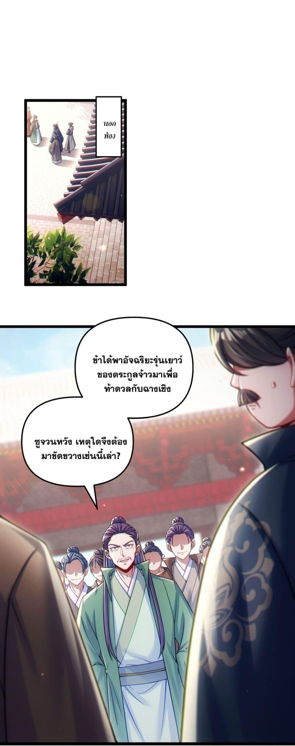 Fairy, wait a moment! Please listen to my argument ตอนที่ 5 12