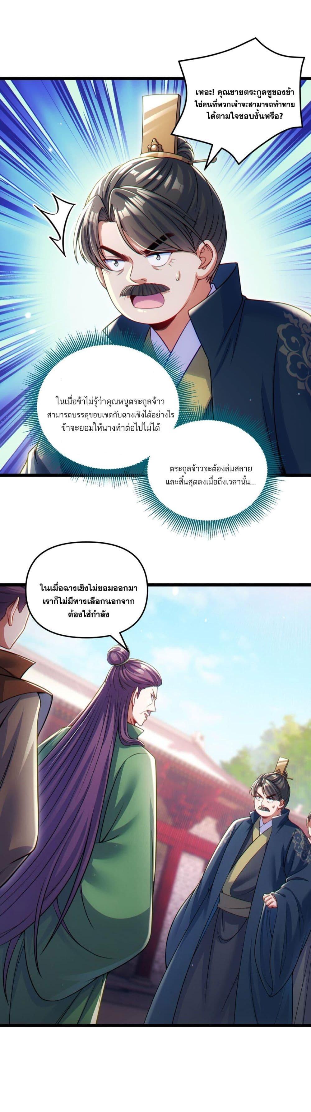 Fairy, wait a moment! Please listen to my argument ตอนที่ 5 13