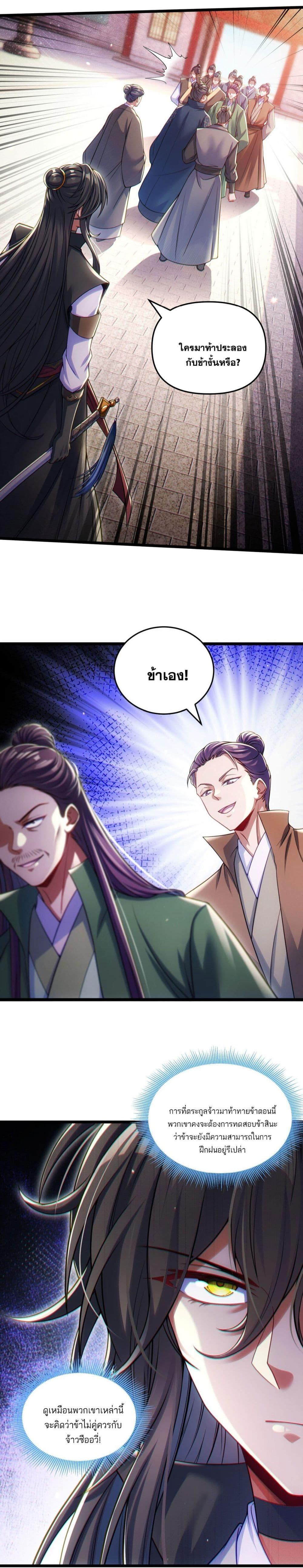 Fairy, wait a moment! Please listen to my argument ตอนที่ 5 14