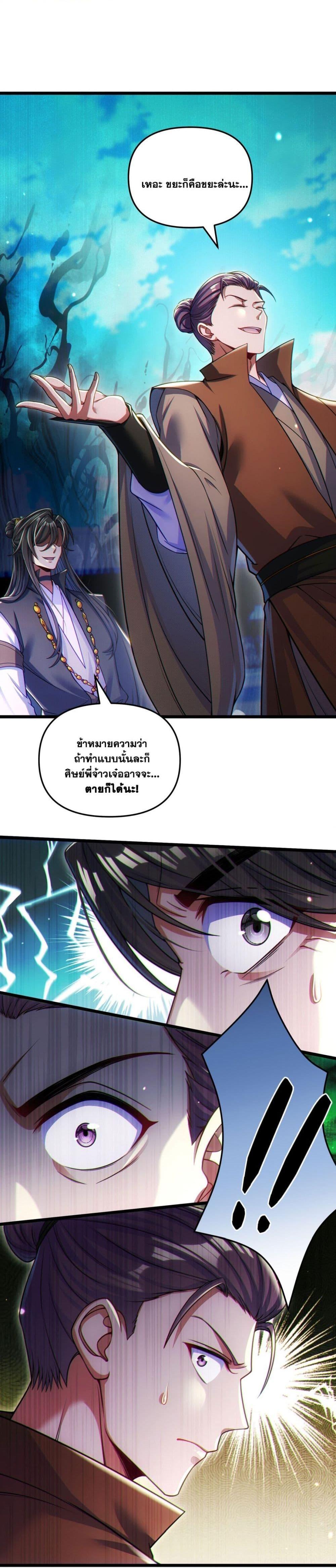 Fairy, wait a moment! Please listen to my argument ตอนที่ 5 16