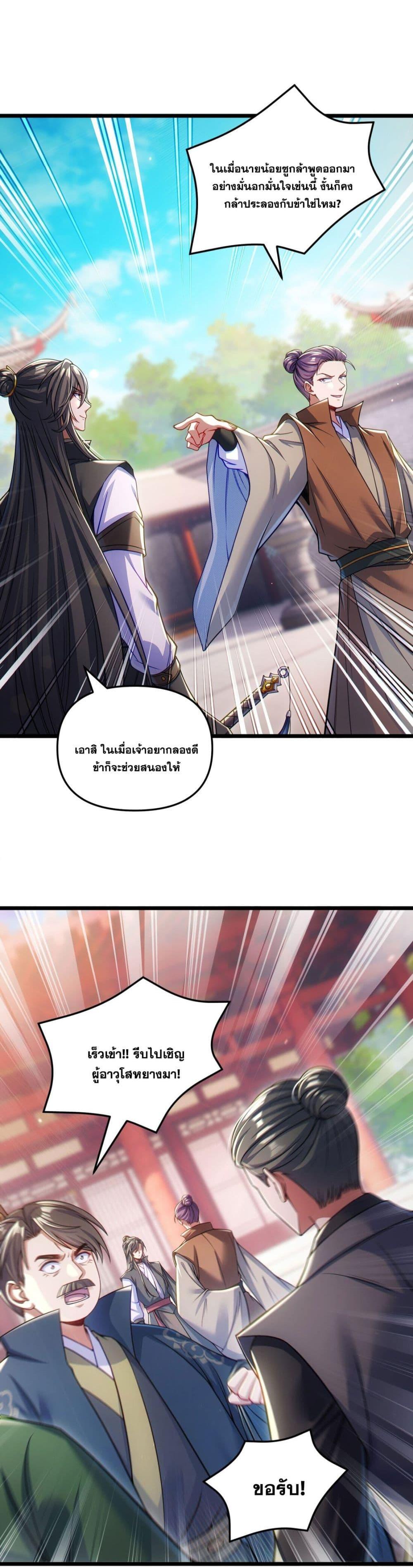 Fairy, wait a moment! Please listen to my argument ตอนที่ 5 17