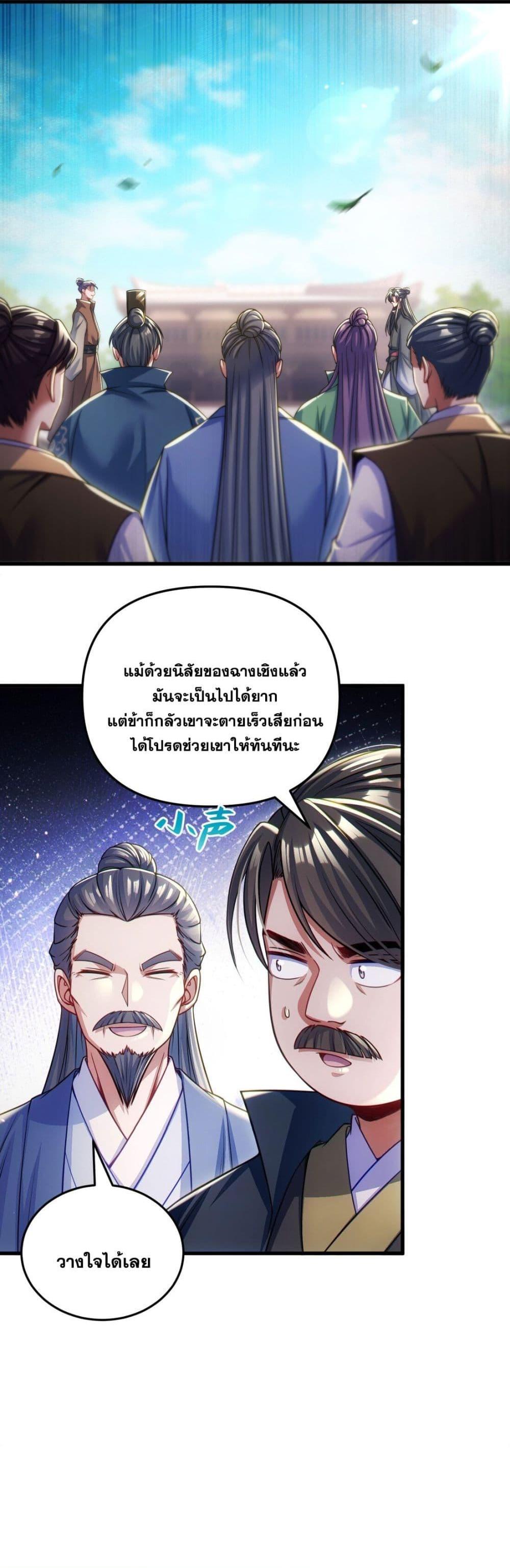 Fairy, wait a moment! Please listen to my argument ตอนที่ 5 19