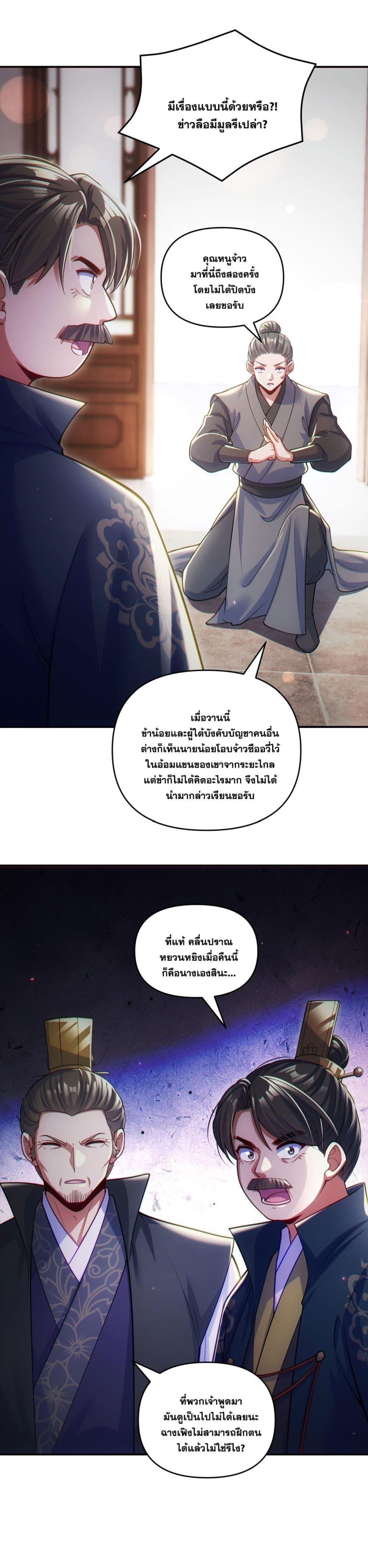 Fairy, wait a moment! Please listen to my argument ตอนที่ 5 2