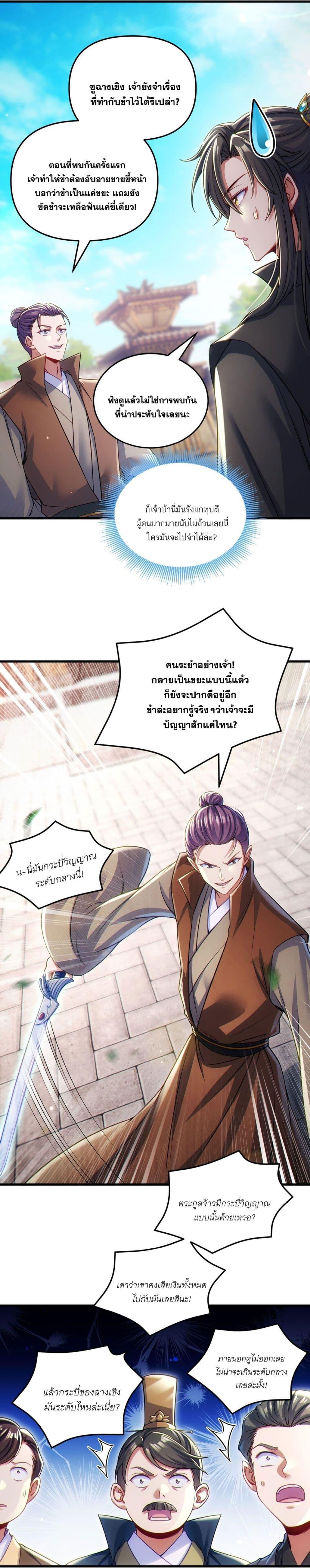 Fairy, wait a moment! Please listen to my argument ตอนที่ 5 20