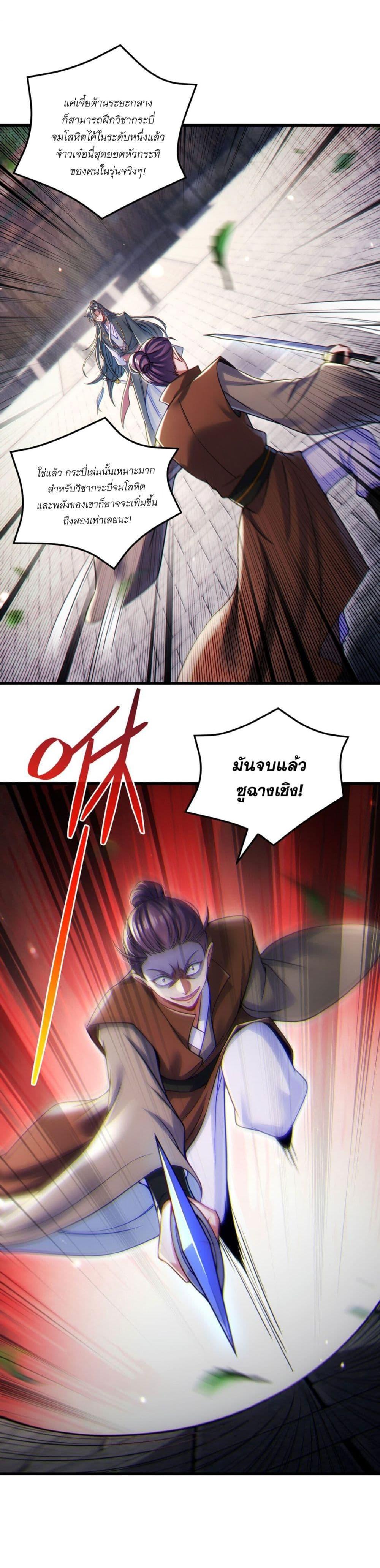 Fairy, wait a moment! Please listen to my argument ตอนที่ 5 22