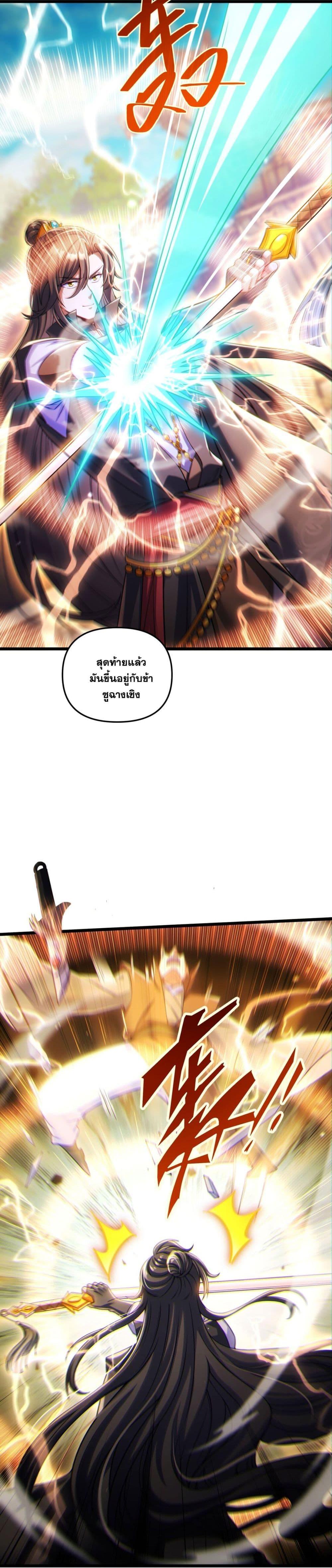 Fairy, wait a moment! Please listen to my argument ตอนที่ 5 24