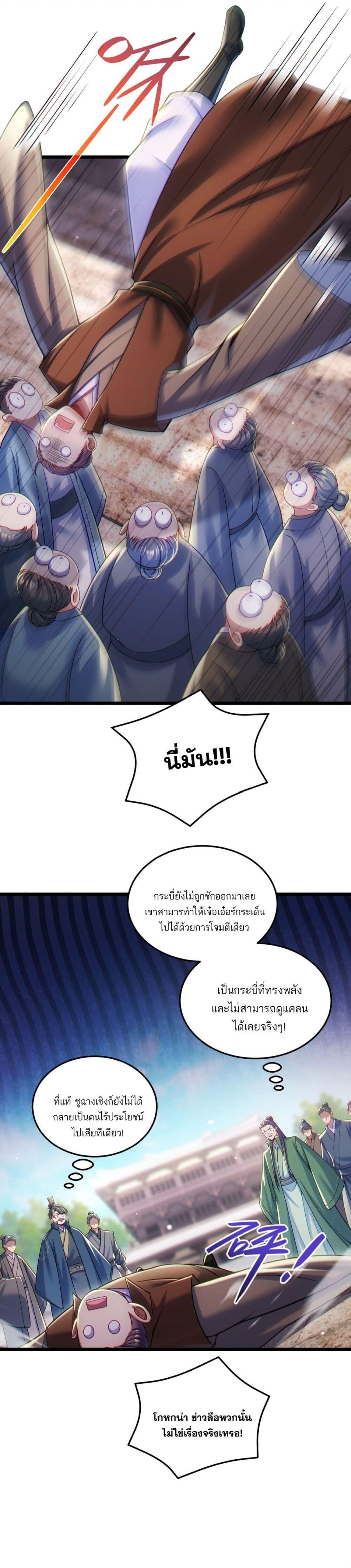 Fairy, wait a moment! Please listen to my argument ตอนที่ 5 25