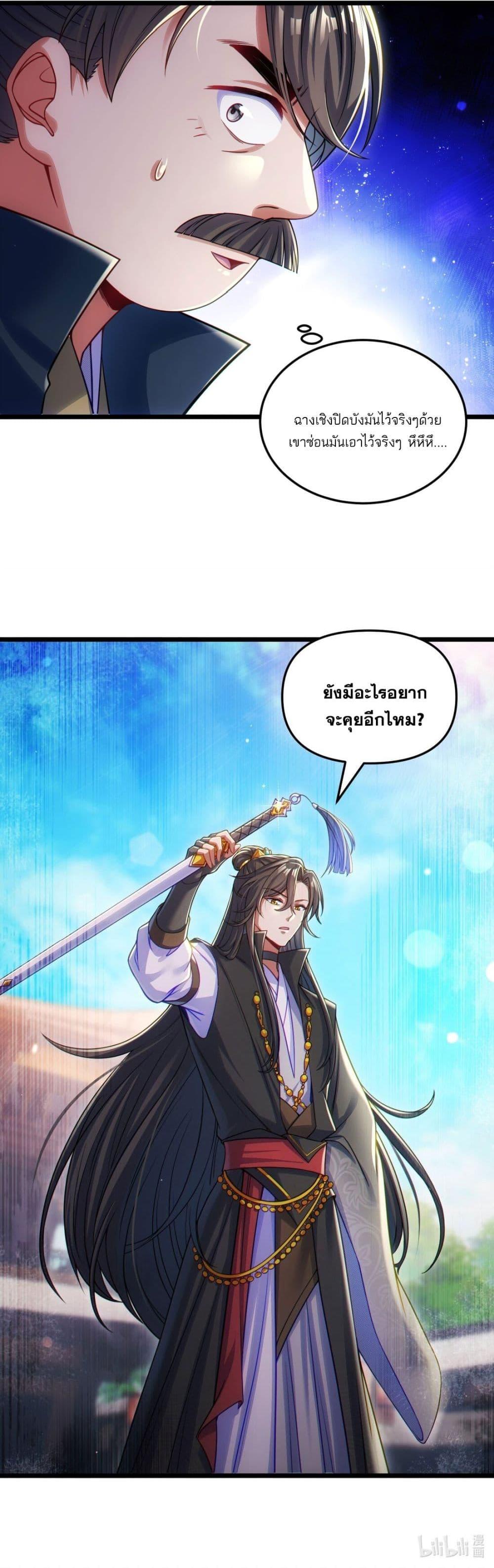 Fairy, wait a moment! Please listen to my argument ตอนที่ 5 26