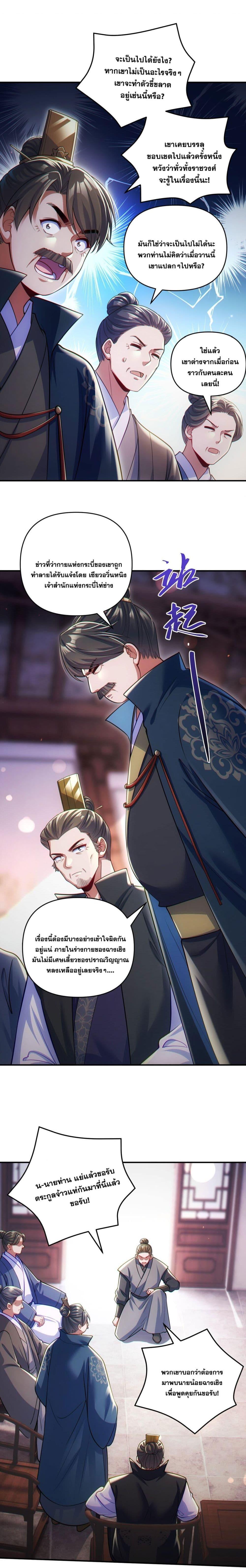 Fairy, wait a moment! Please listen to my argument ตอนที่ 5 3