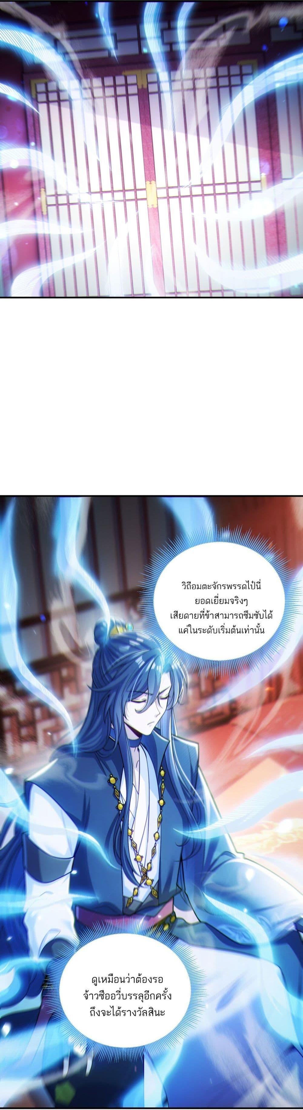 Fairy, wait a moment! Please listen to my argument ตอนที่ 5 5