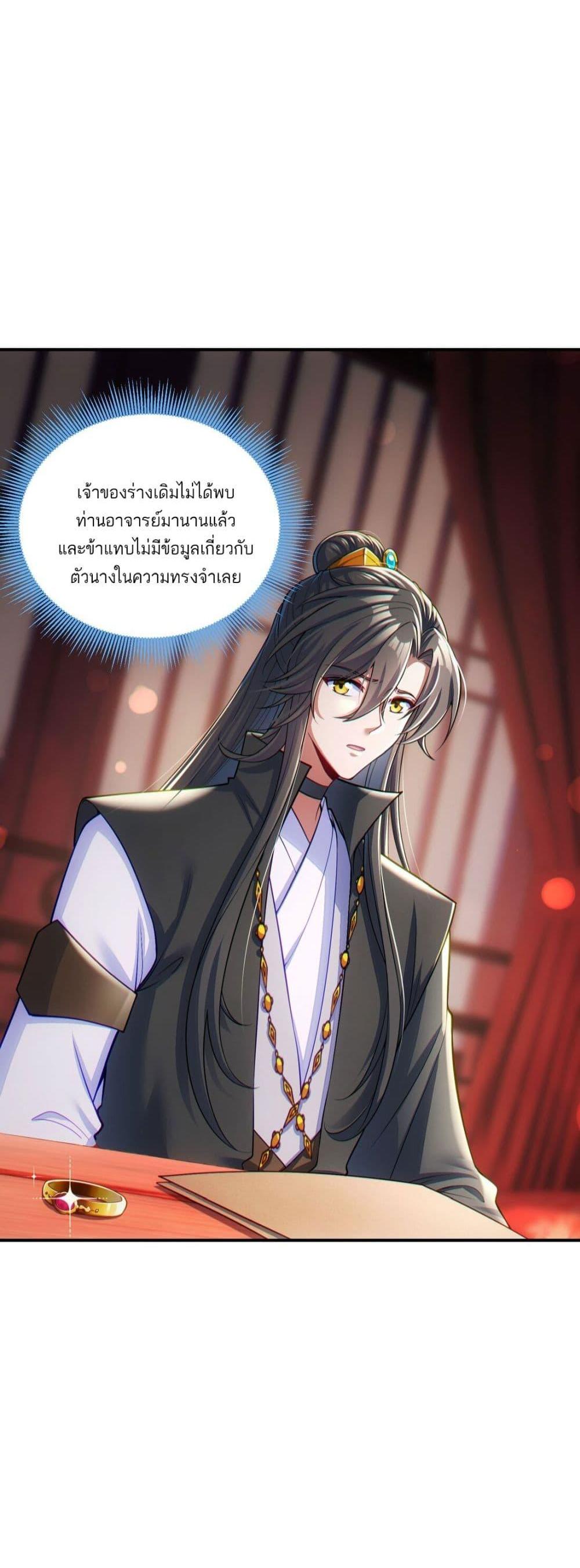 Fairy, wait a moment! Please listen to my argument ตอนที่ 5 7