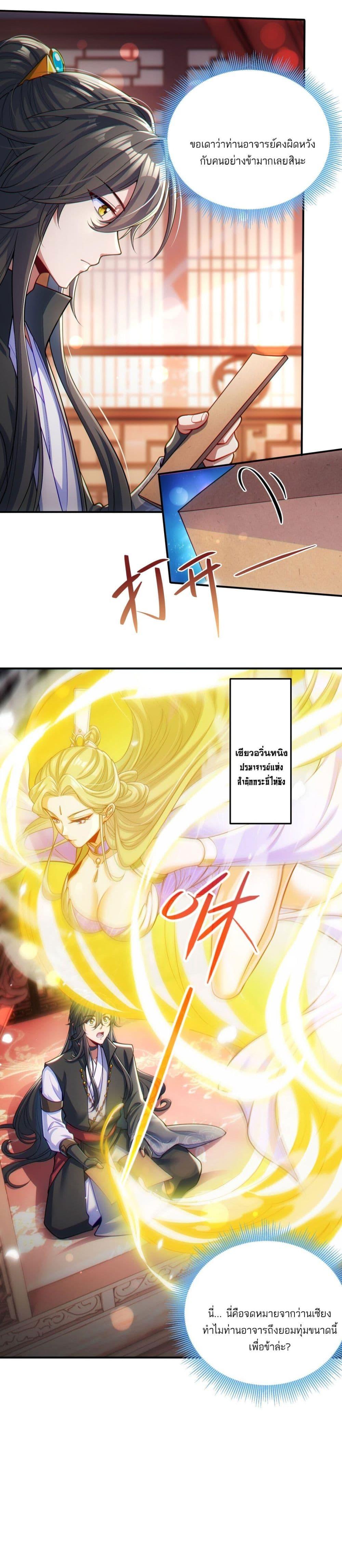Fairy, wait a moment! Please listen to my argument ตอนที่ 5 8