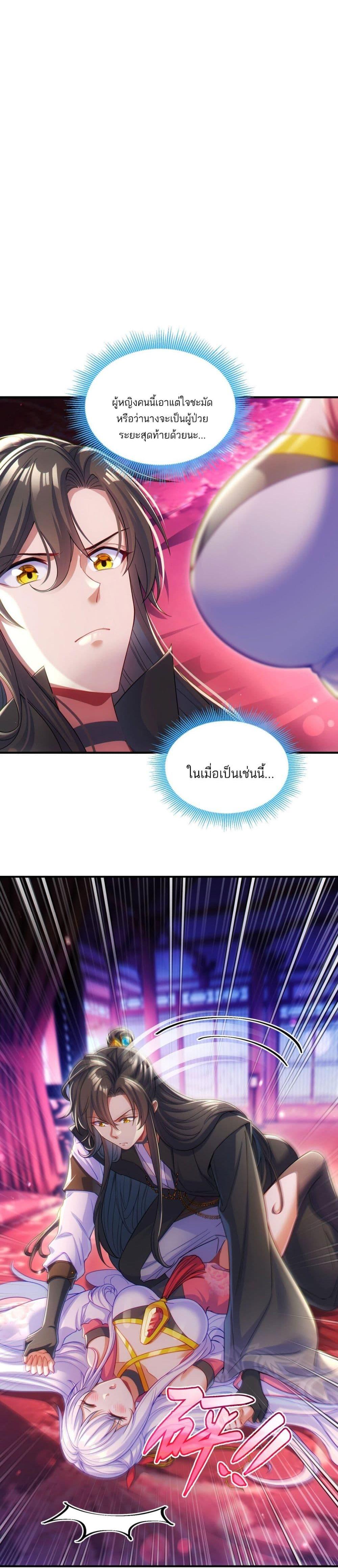 Fairy, wait a moment! Please listen to my argument ตอนที่ 6 10