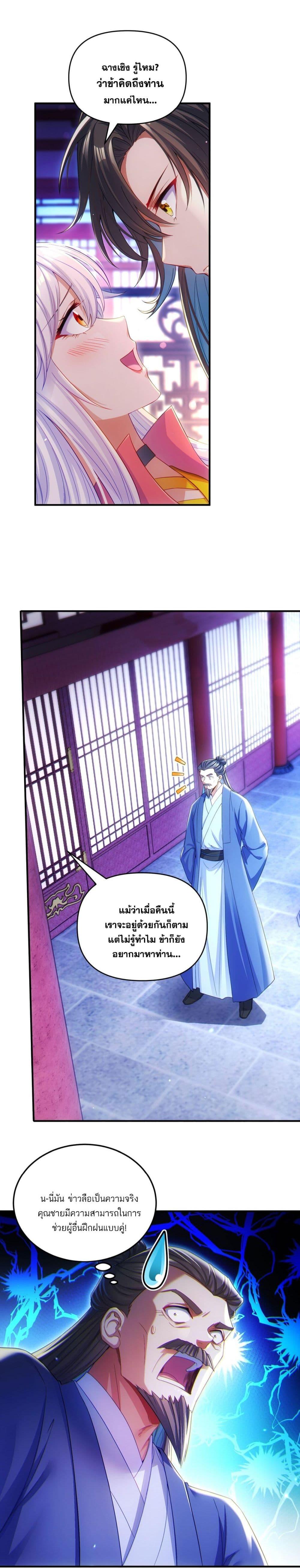 Fairy, wait a moment! Please listen to my argument ตอนที่ 6 11