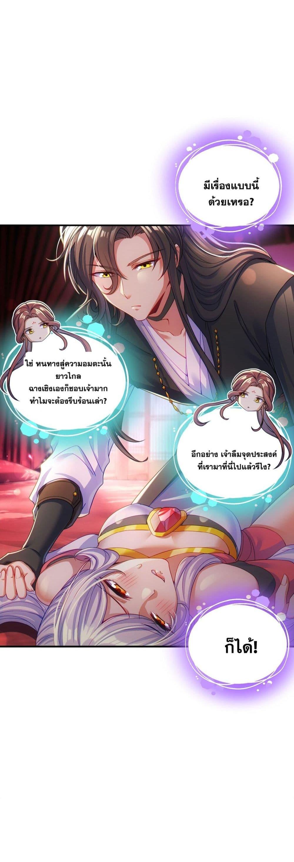 Fairy, wait a moment! Please listen to my argument ตอนที่ 6 13