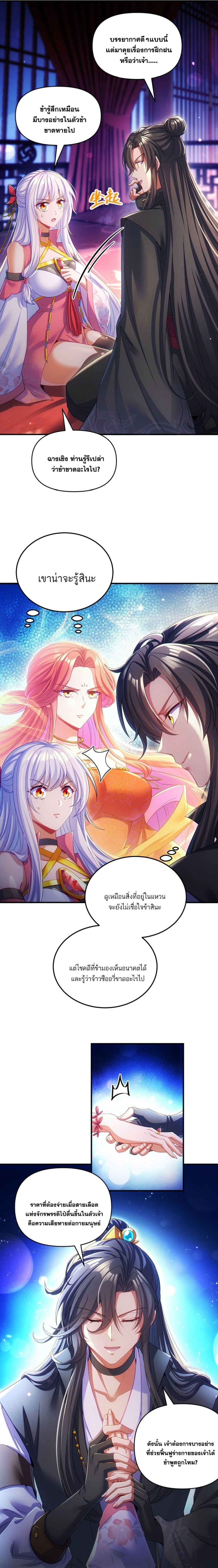 Fairy, wait a moment! Please listen to my argument ตอนที่ 6 15