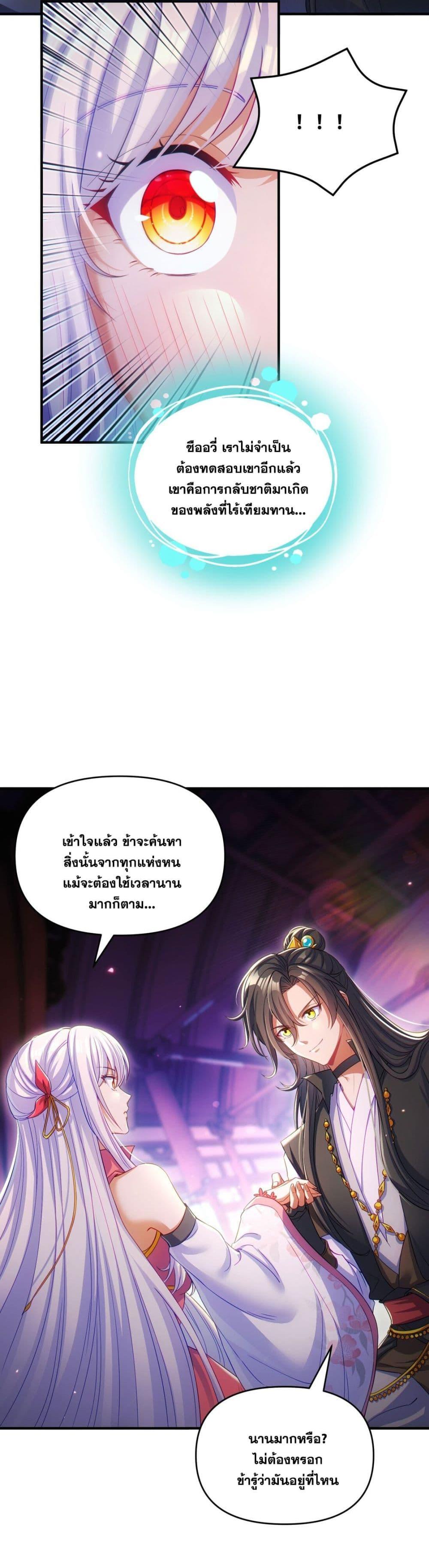 Fairy, wait a moment! Please listen to my argument ตอนที่ 6 16