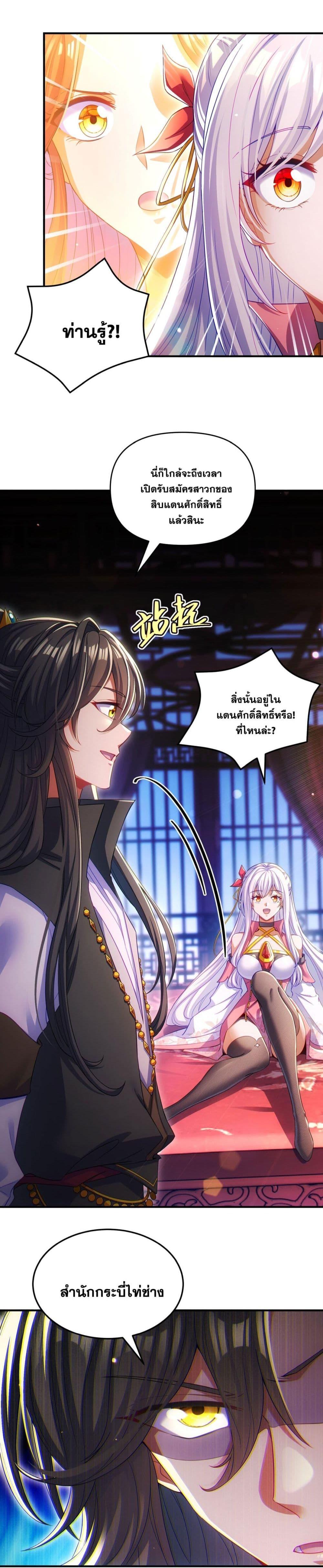 Fairy, wait a moment! Please listen to my argument ตอนที่ 6 17