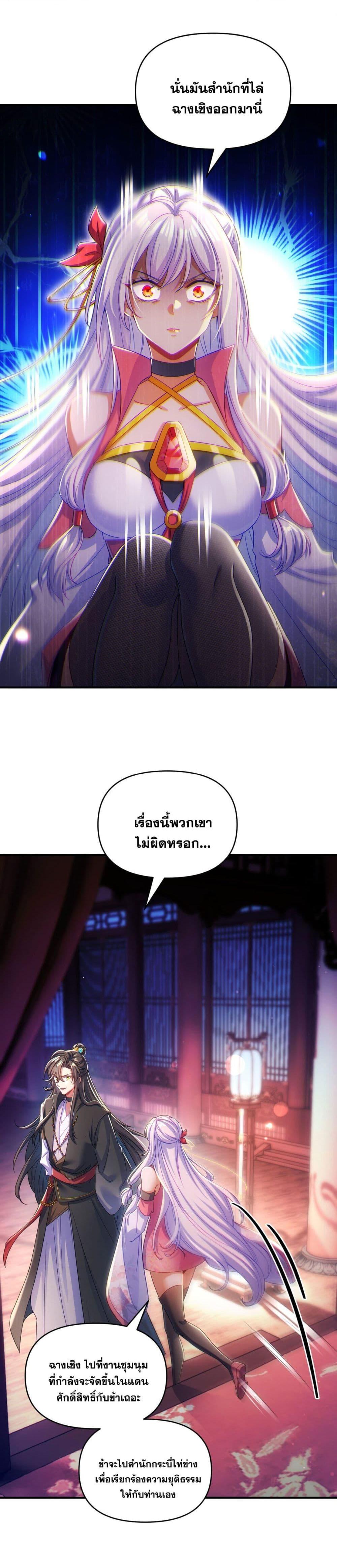 Fairy, wait a moment! Please listen to my argument ตอนที่ 6 18