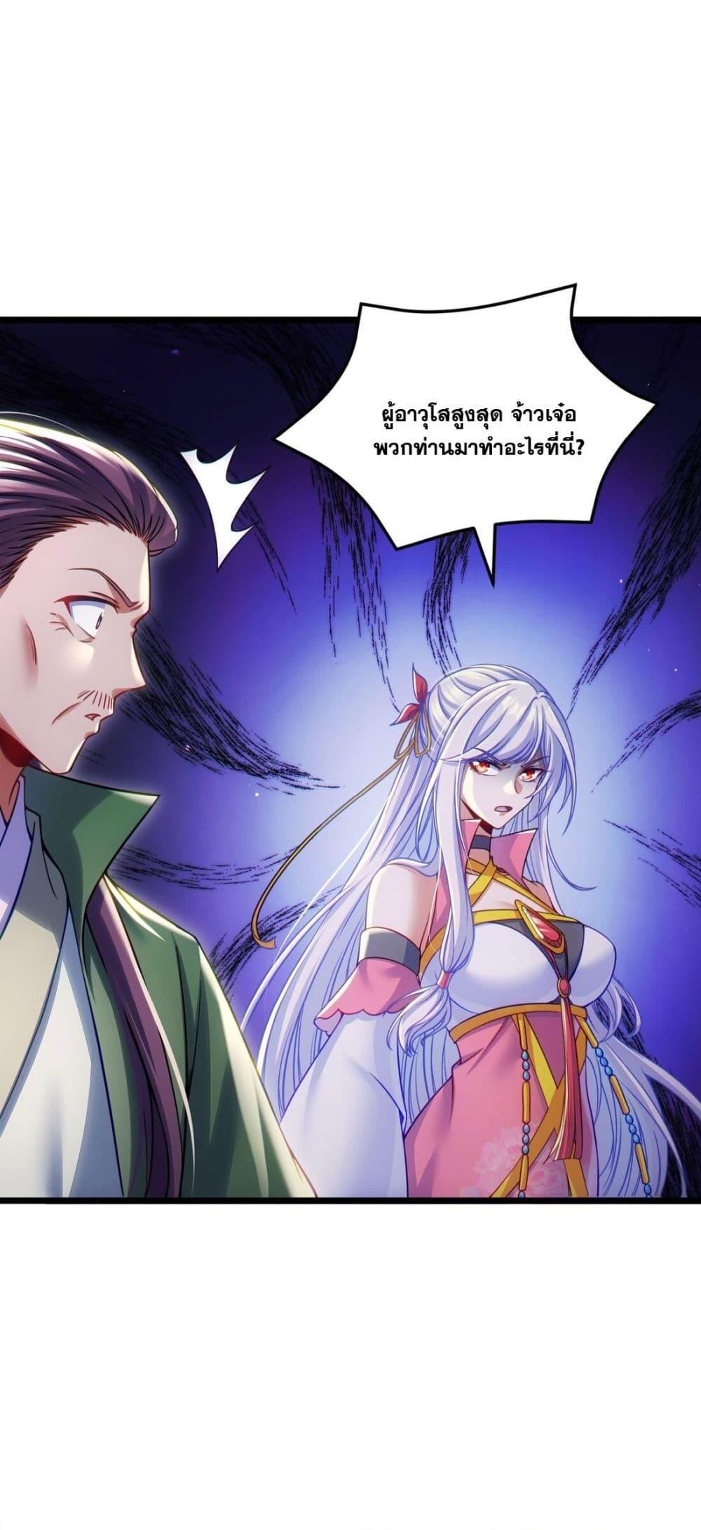 Fairy, wait a moment! Please listen to my argument ตอนที่ 6 2