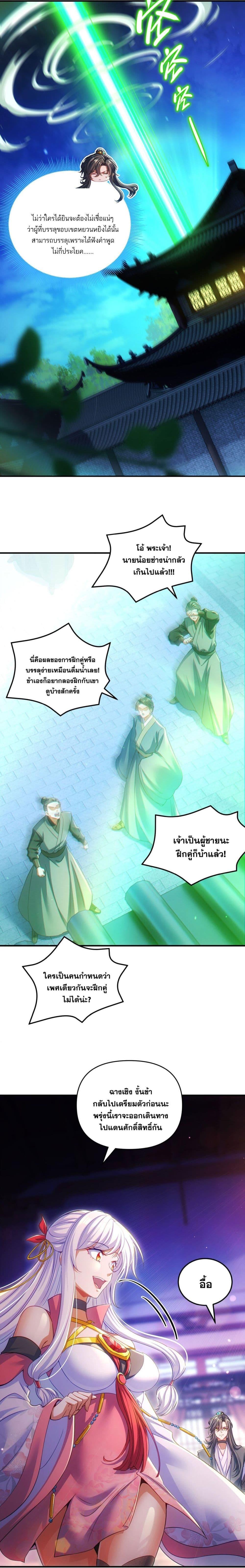 Fairy, wait a moment! Please listen to my argument ตอนที่ 6 20