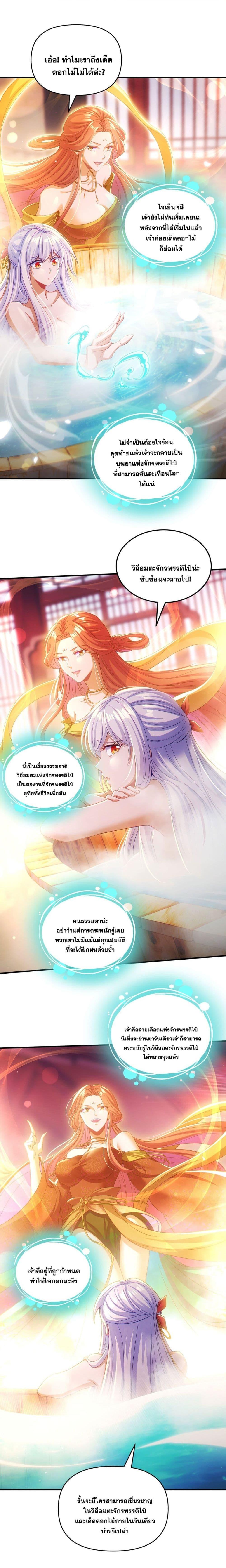 Fairy, wait a moment! Please listen to my argument ตอนที่ 6 22