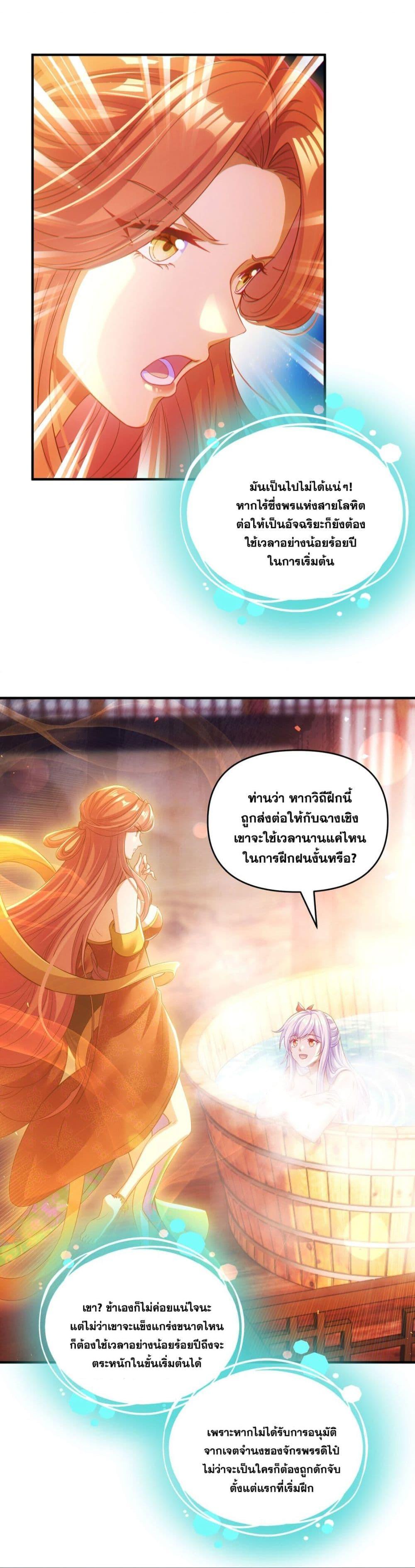 Fairy, wait a moment! Please listen to my argument ตอนที่ 6 23