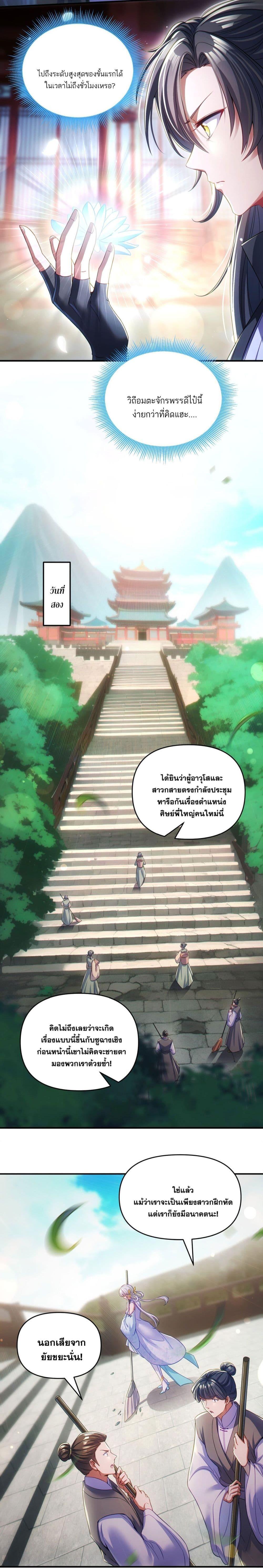 Fairy, wait a moment! Please listen to my argument ตอนที่ 6 25
