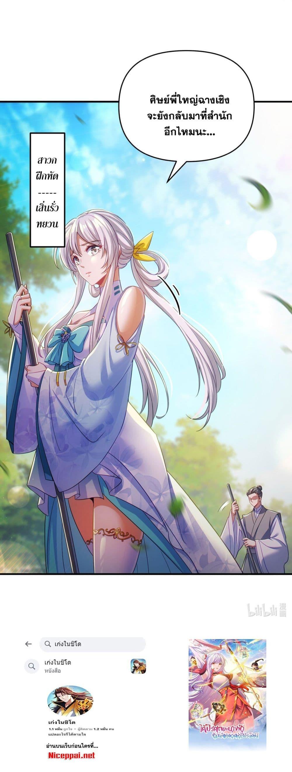 Fairy, wait a moment! Please listen to my argument ตอนที่ 6 26