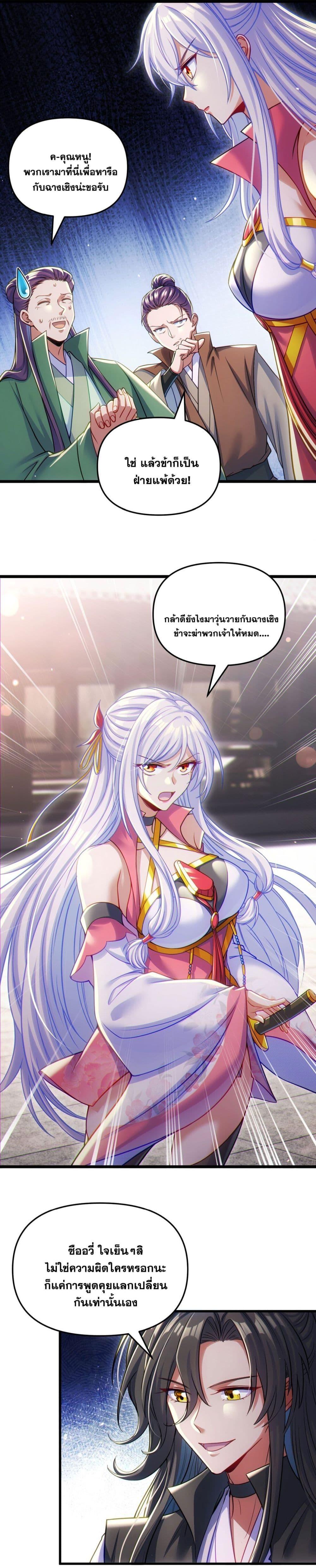 Fairy, wait a moment! Please listen to my argument ตอนที่ 6 3