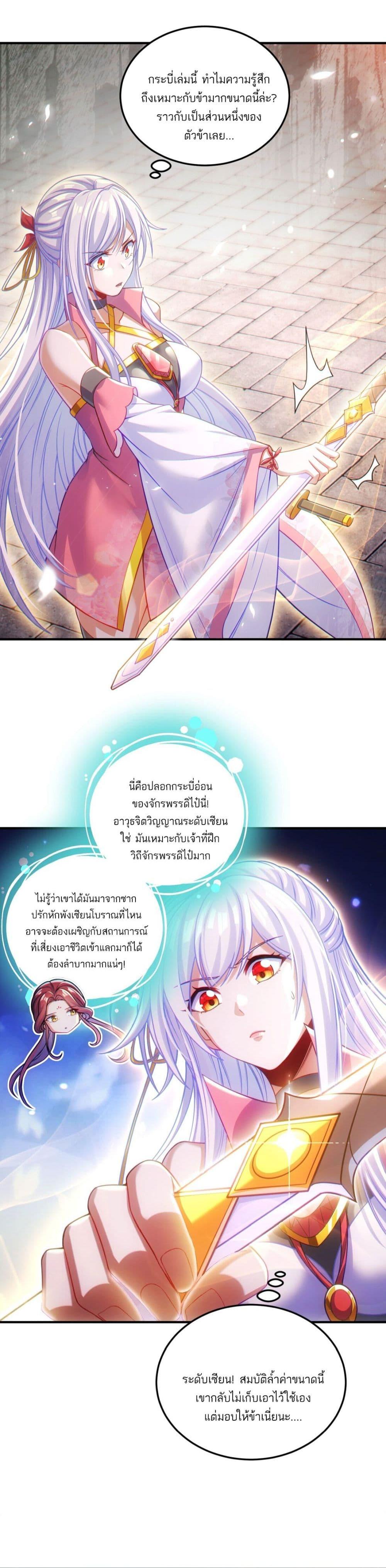 Fairy, wait a moment! Please listen to my argument ตอนที่ 6 5