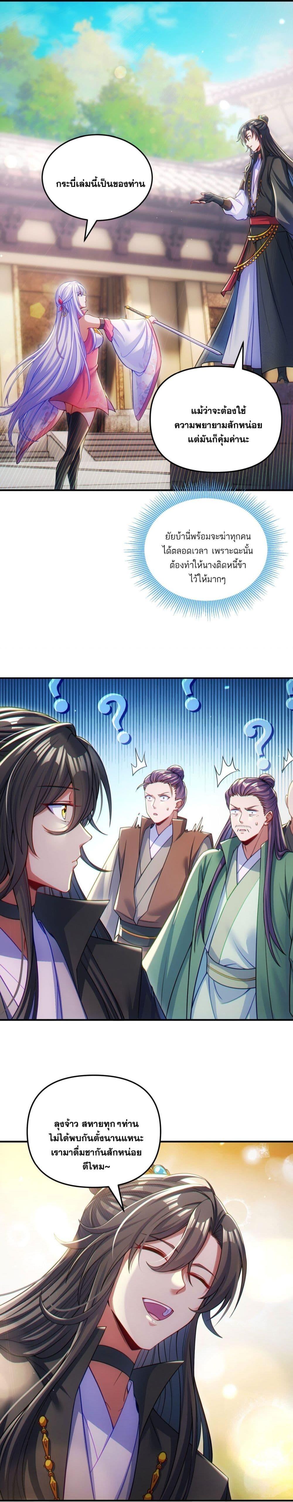 Fairy, wait a moment! Please listen to my argument ตอนที่ 6 6