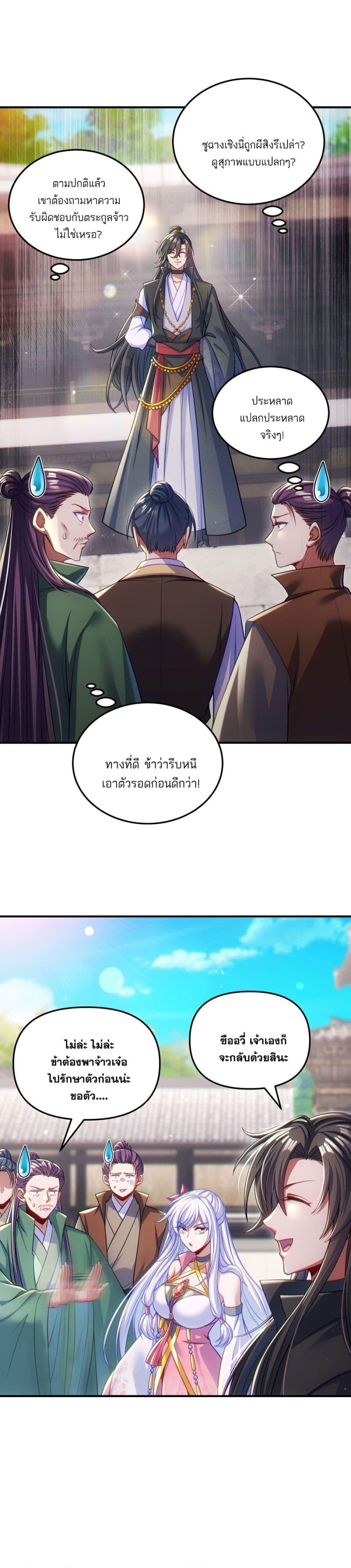 Fairy, wait a moment! Please listen to my argument ตอนที่ 6 7