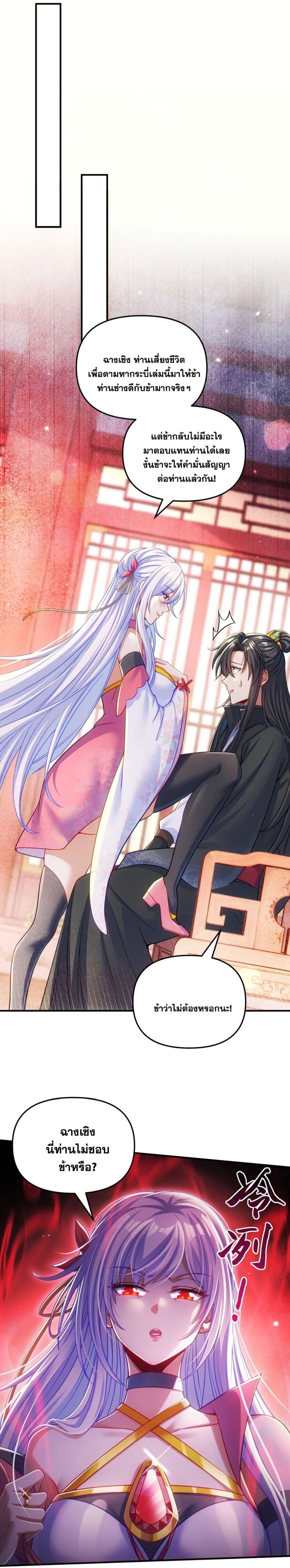 Fairy, wait a moment! Please listen to my argument ตอนที่ 6 9