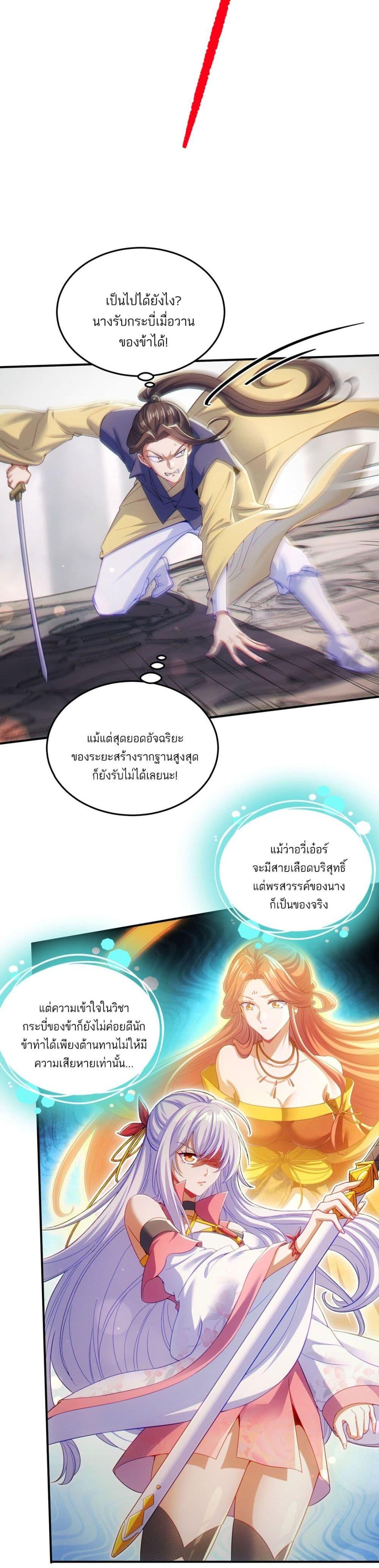 Fairy, wait a moment! Please listen to my argument ตอนที่ 8 11