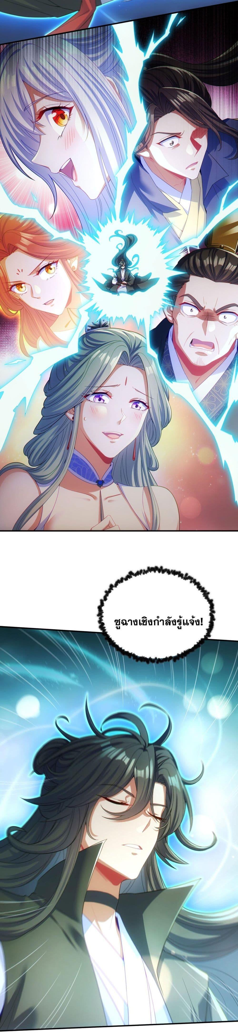 Fairy, wait a moment! Please listen to my argument ตอนที่ 8 13