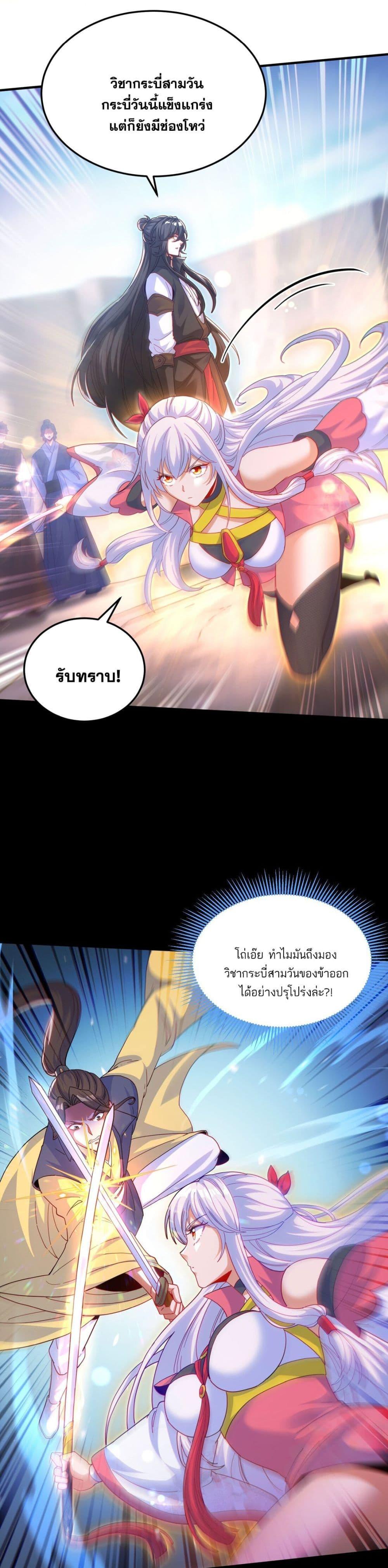 Fairy, wait a moment! Please listen to my argument ตอนที่ 8 16