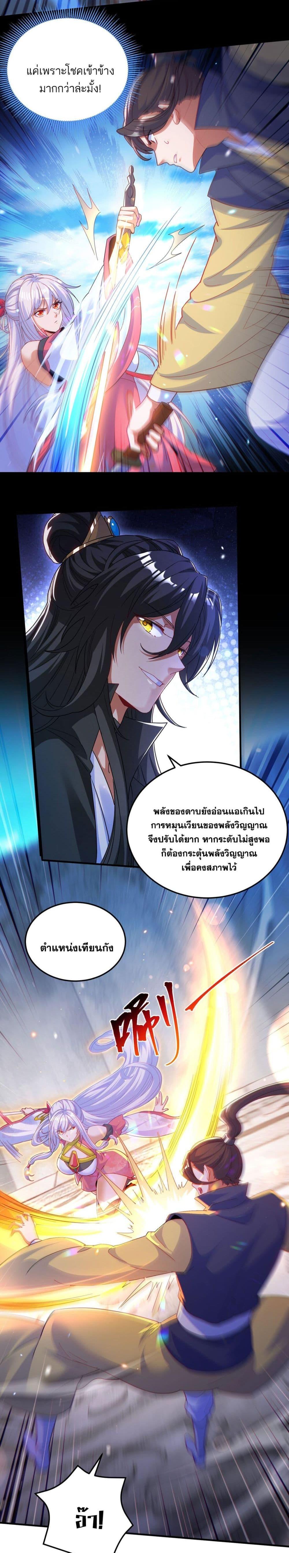 Fairy, wait a moment! Please listen to my argument ตอนที่ 8 17
