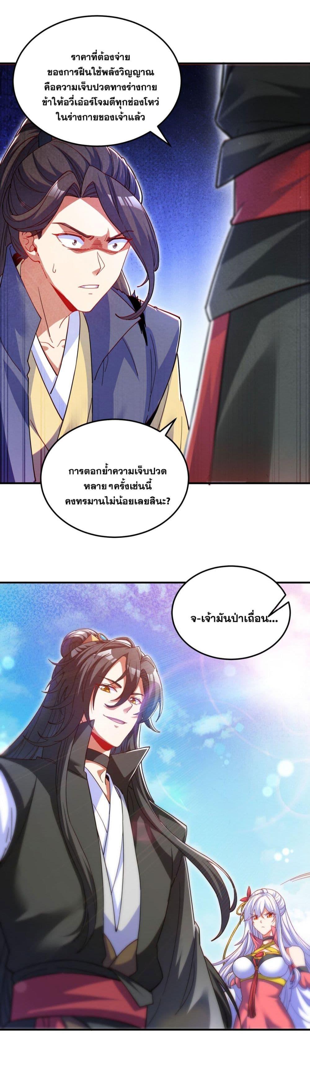 Fairy, wait a moment! Please listen to my argument ตอนที่ 8 19