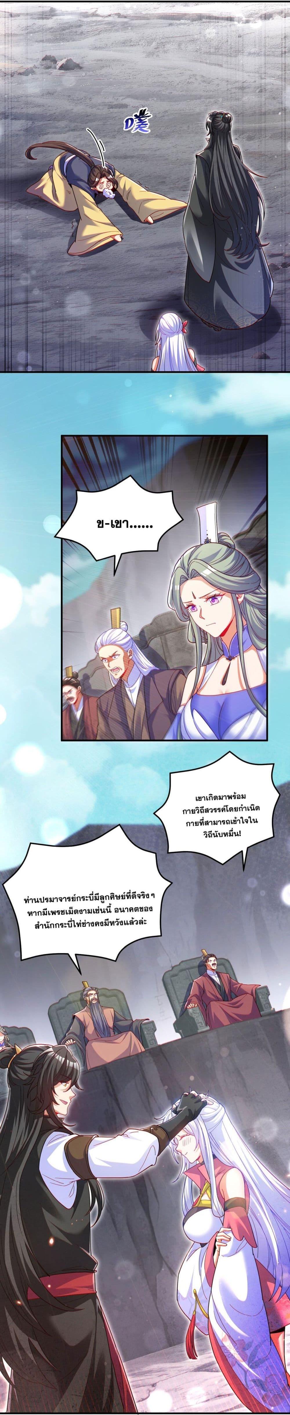 Fairy, wait a moment! Please listen to my argument ตอนที่ 8 20