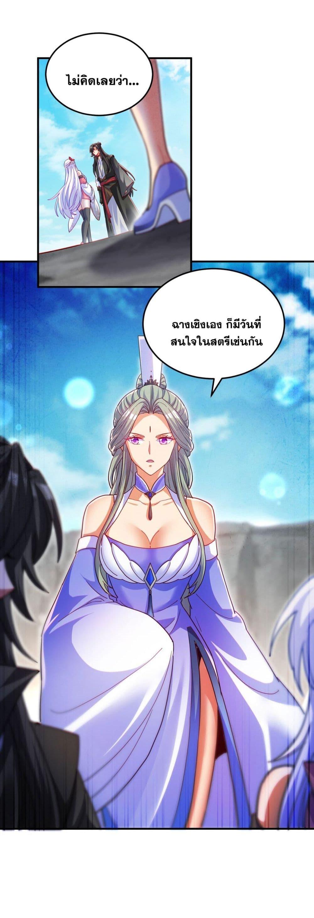 Fairy, wait a moment! Please listen to my argument ตอนที่ 8 21