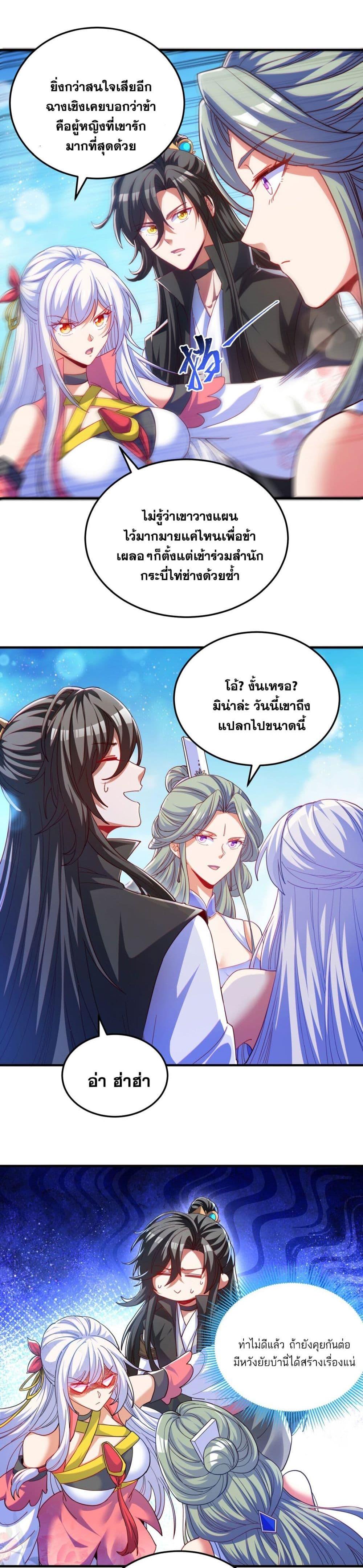 Fairy, wait a moment! Please listen to my argument ตอนที่ 8 22
