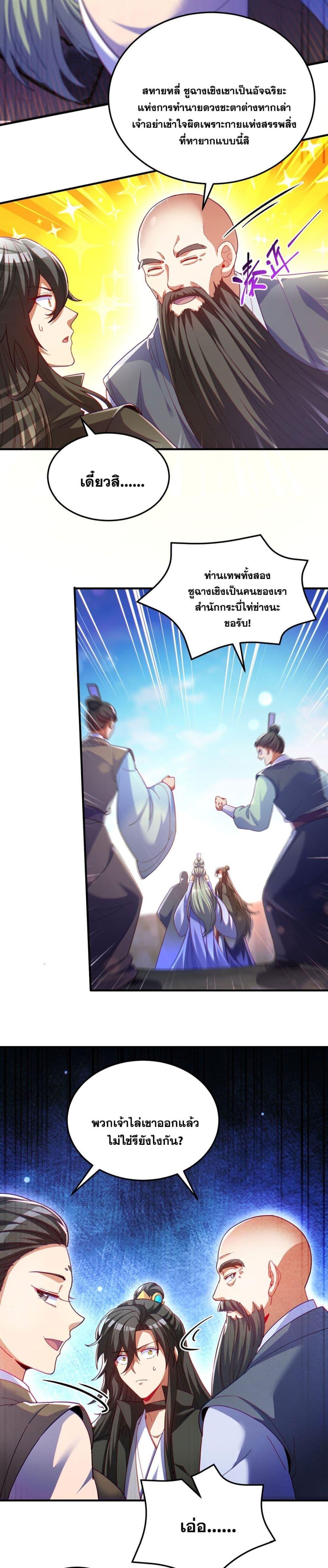 Fairy, wait a moment! Please listen to my argument ตอนที่ 8 25